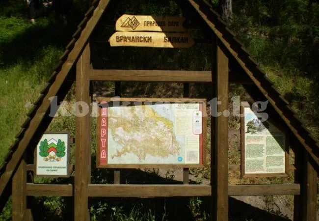 „Врачански Балкан” връчва годишните си награди