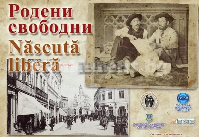 Редят във Видин \