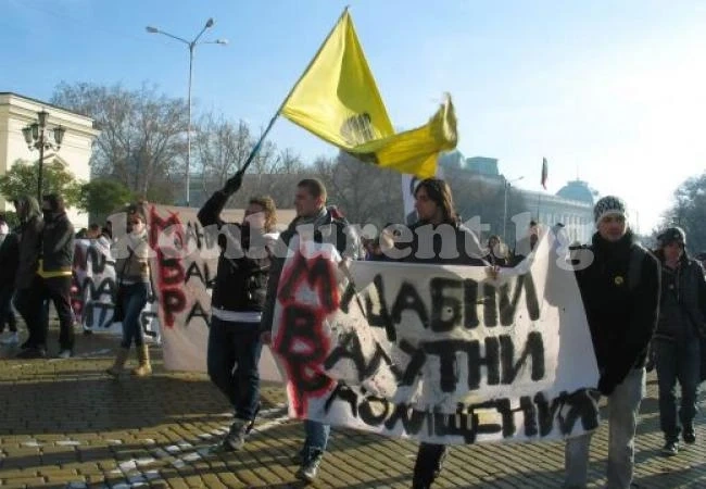 Протестиращи се сбиха с полицията