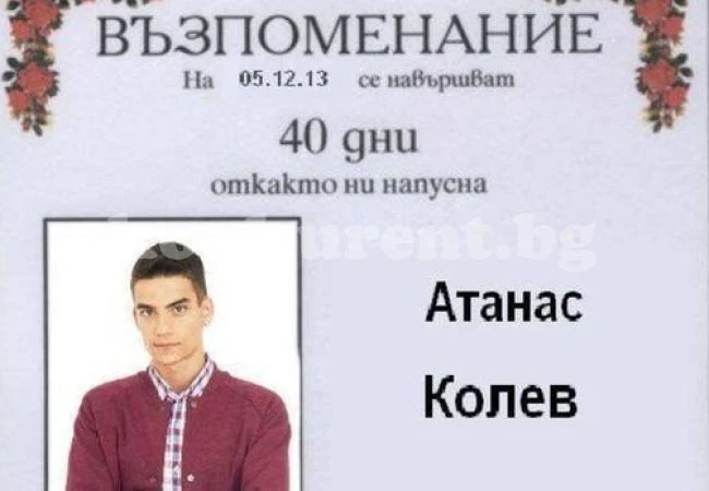 Злокобна шега: Погребаха Наско от \