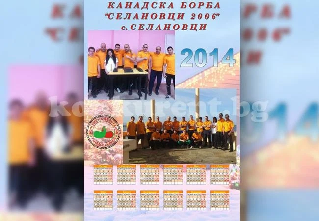 Юначаги и футболисти грейнаха на календари