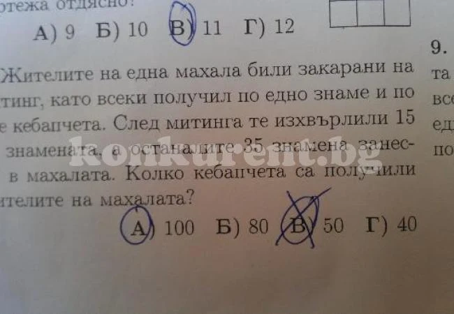 Вкараха предизборните кебапчета в задача по математика