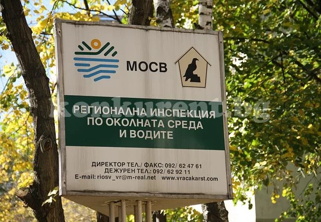 Порязаха Тодорка Гергова на конкурса за шеф на РИОСВ