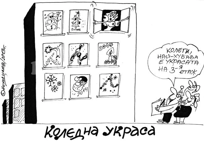 Коледна украса