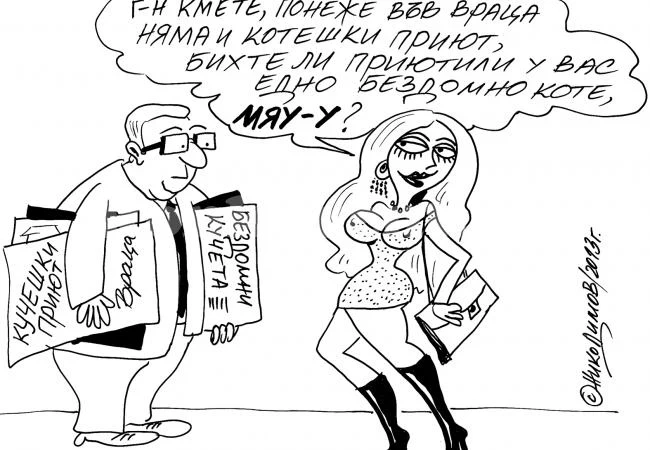 Молба