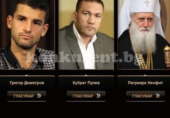 За първи път: Патриархът - финалист за Мъж на годината 2013