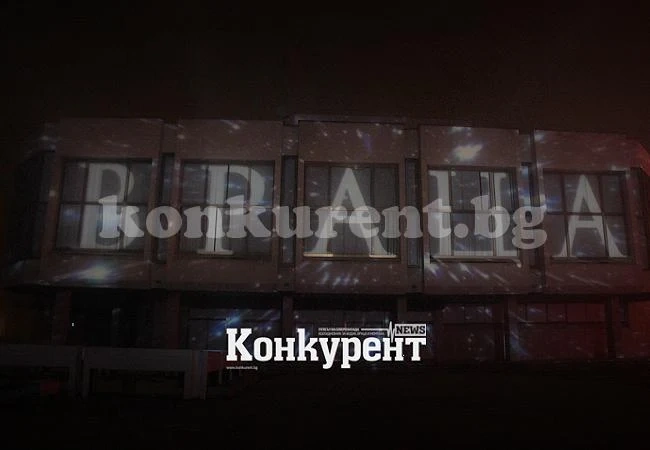 Авария помрачи празнично шоу