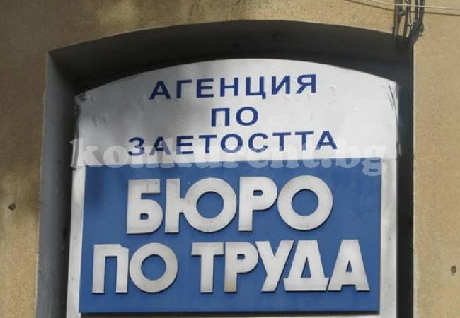 Правят бюрата по труда на колела