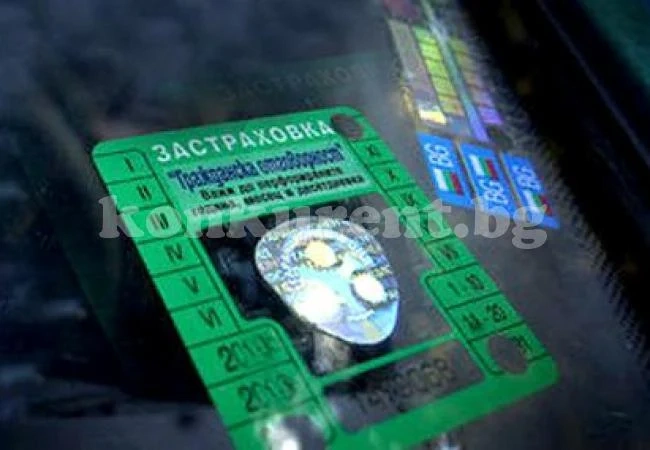 Край с евтината Гражданска отговорност