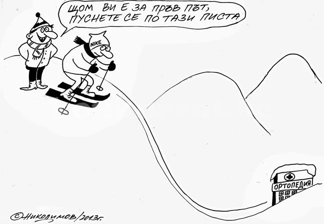 Повишено внимание