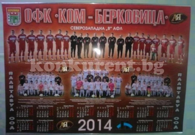 Ком удари в земята профи-клубове