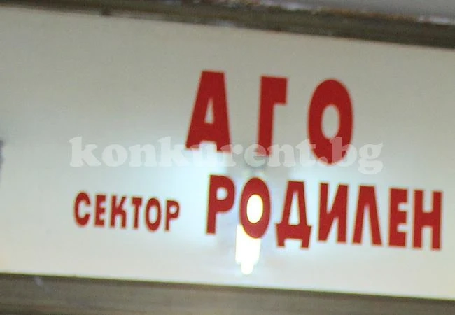 Номер 1 сме по малолетни родилки
