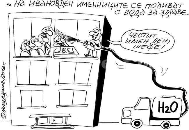 Именици