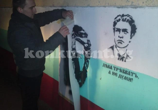 Вече и ликът на Ботев на „Стената на Славата”