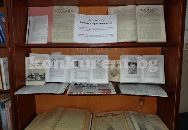 Показват първите издания от видинския периодичен печат