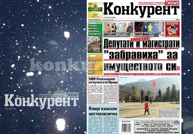 В новия брой на \