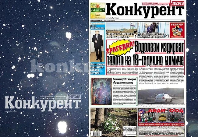В новия брой на \
