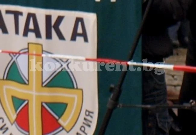Потрошиха офис на АТАКА