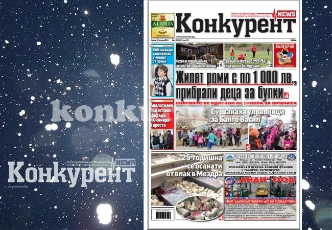 В новия брой на \