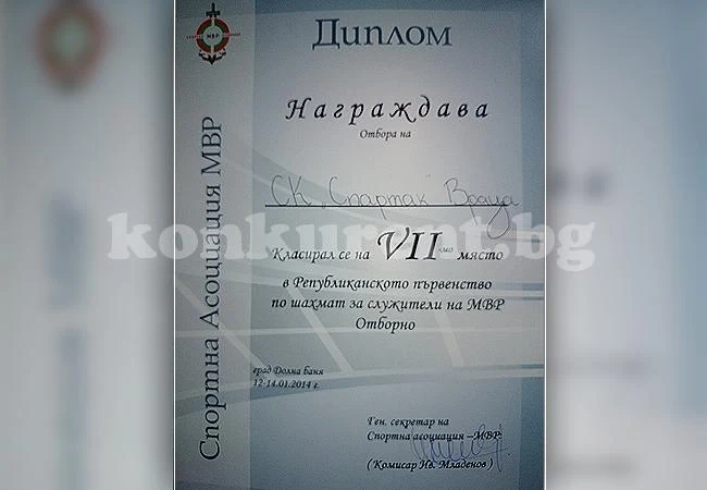 Полицаи от Враца влязоха в Топ 8 на шах