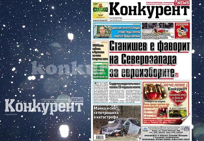 В новия брой на \