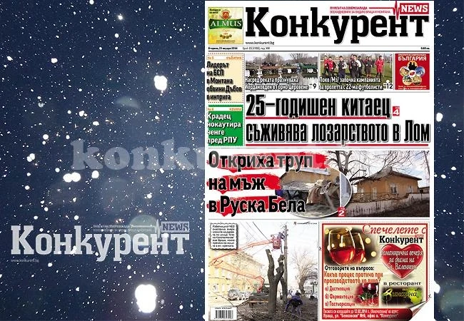 В новия брой на \