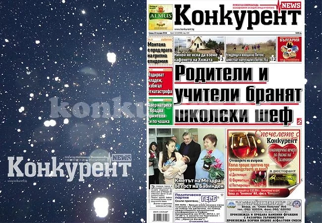 В новия брой на \