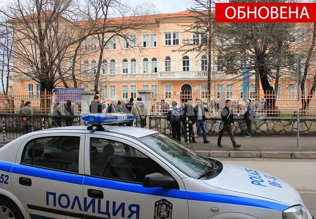 Евакуираха СОУ \