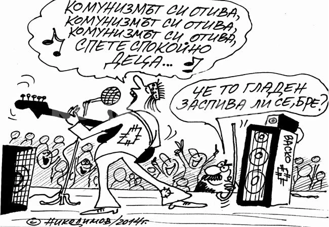 Концерт