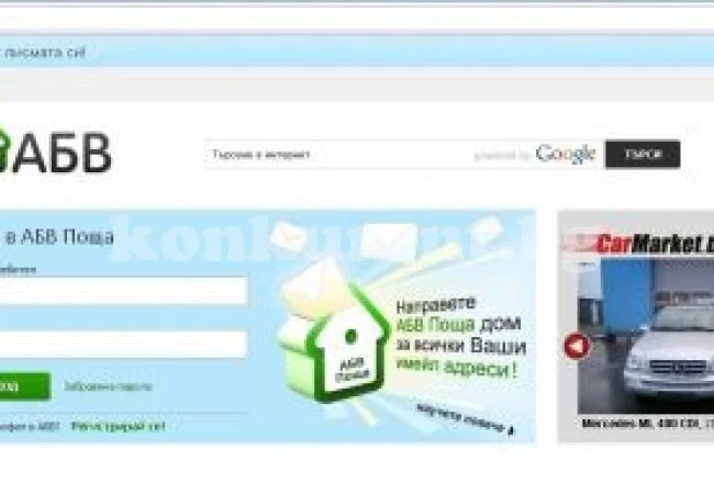Пощата АБВ се срина, още не могат да я оправят