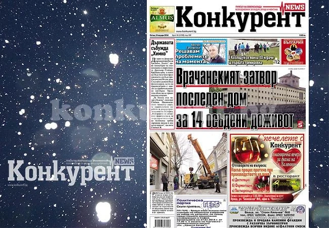 В новия брой на \