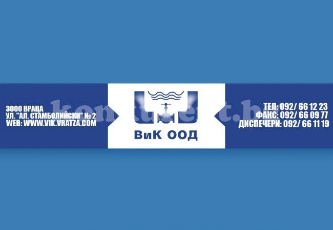 Нова авария във Враца
