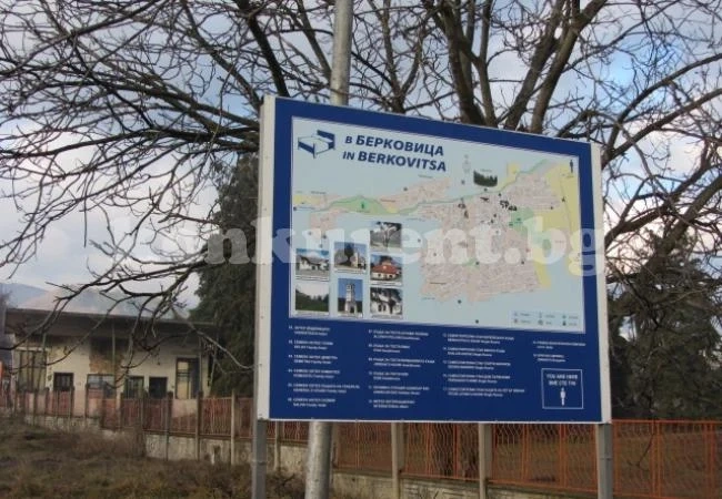 Поставиха нови туристически табели в Берковица