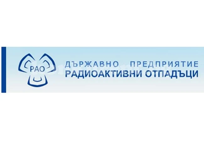 Влезе в сила нов правилник за дейността на ДП РАО