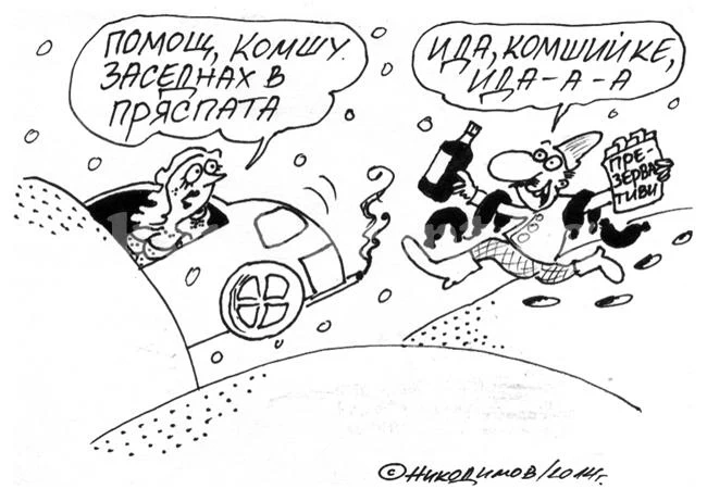 Пътна помощ