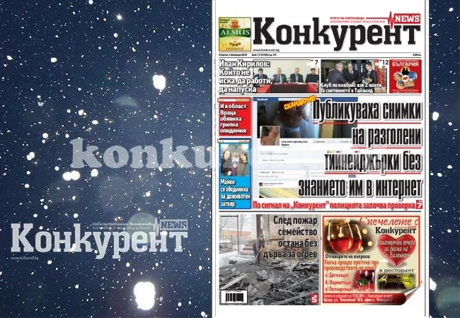 В новия брой на \