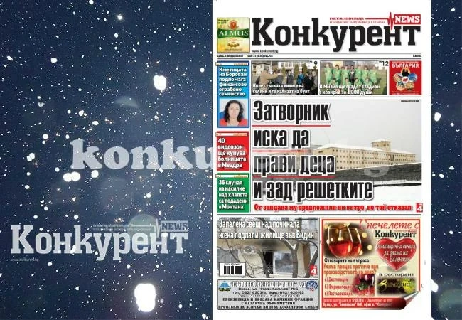 В новия брой на \