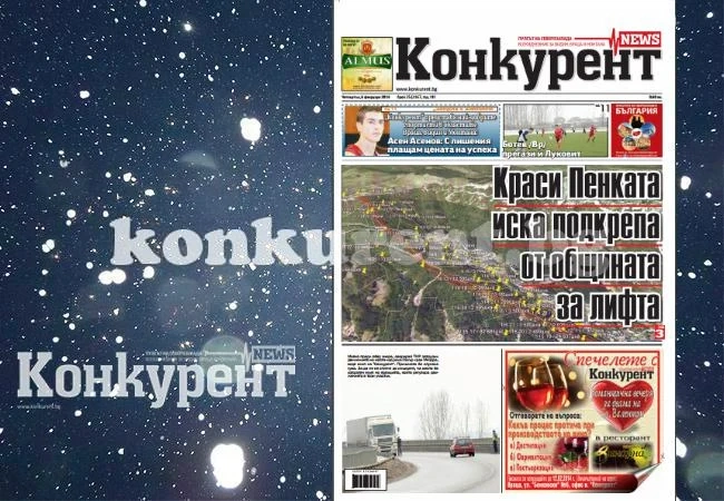В новия брой на \