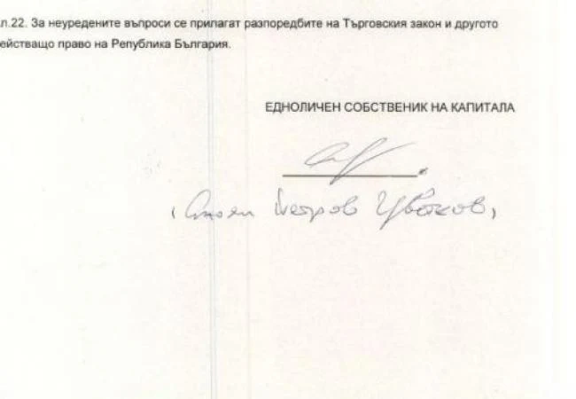 Застреляният бил и заместник-председател на \