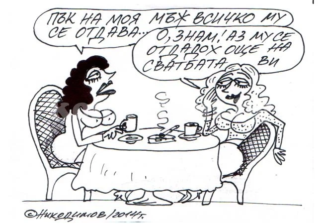 Дадености