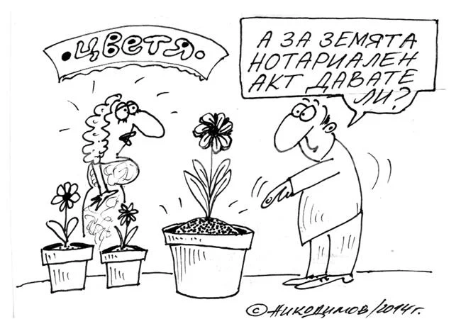 Нотариално заверено