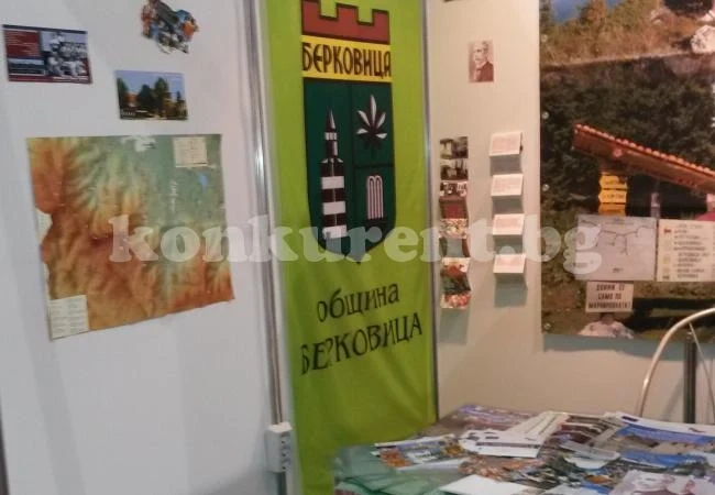 И Берковица се вписа в туристическата борса