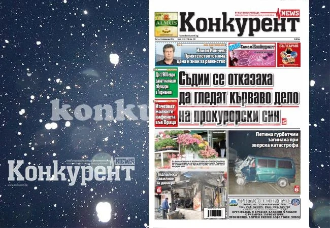 В новия брой на \