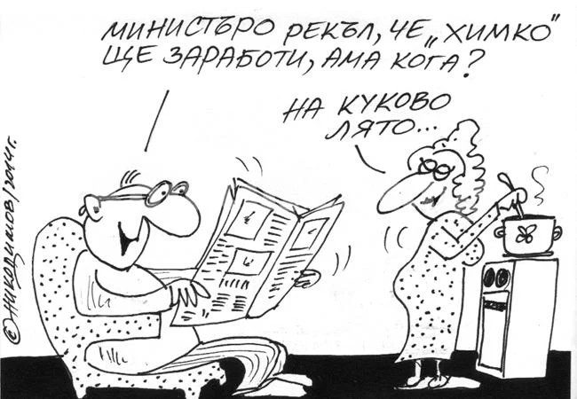 Куково лято