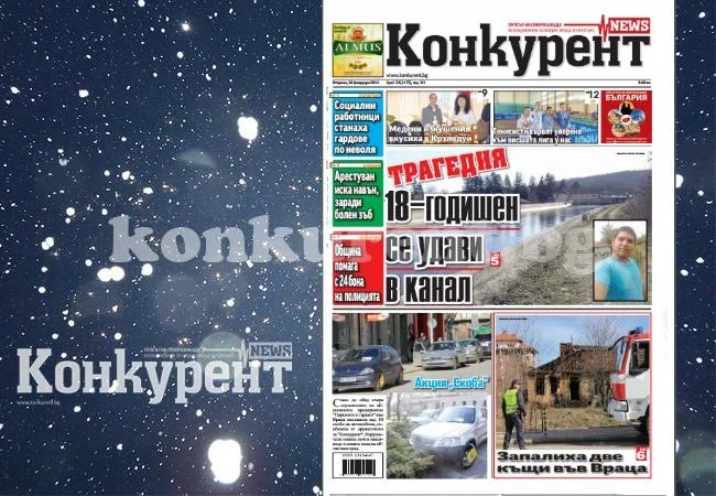 В новия брой на \