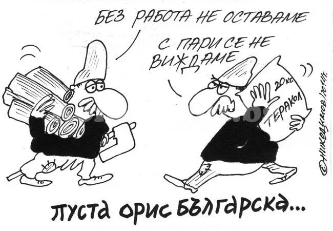 Орисия