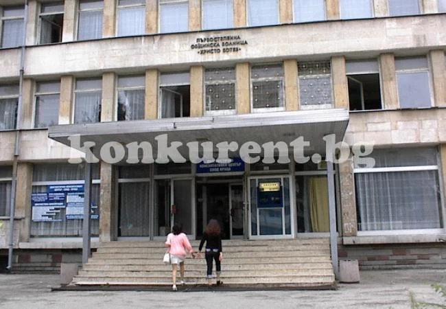 Дават под наем лекарски кабинети