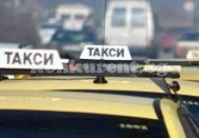 Ползвате ли нелегални таксита?