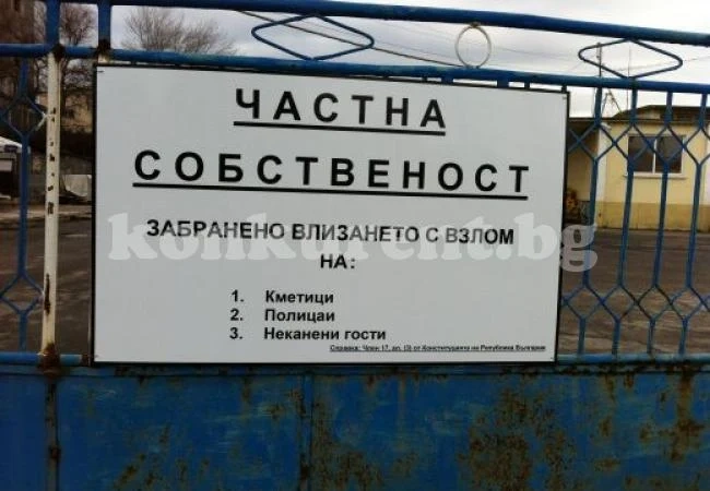 Бизнесмен прави опълчение