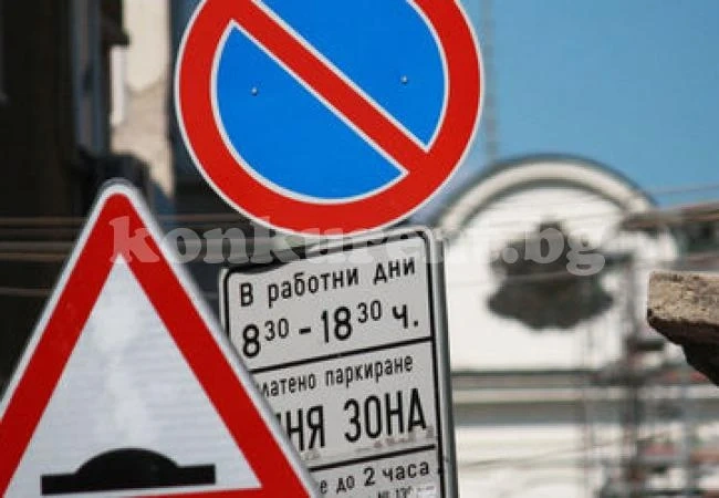 Търкаме скреч карта, за да паркираме